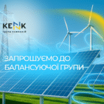 Оптимізація небалансів електроенергії: рішення для виробників, трейдерів, постачальників та споживачів